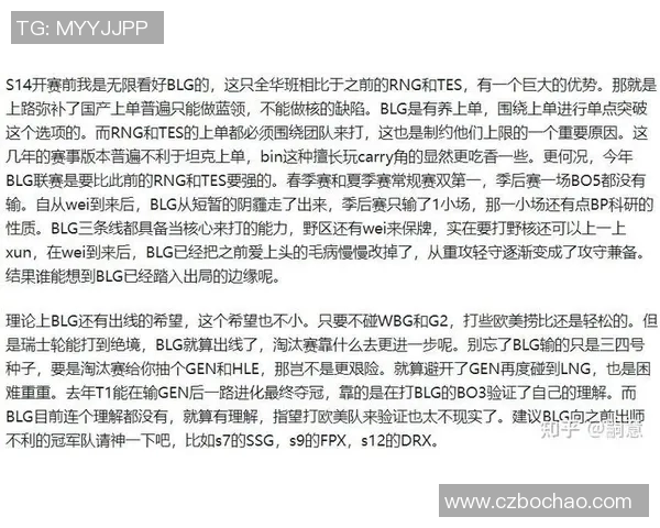 赛后分析：BLG与RNG选手个人能力对比与表现评估